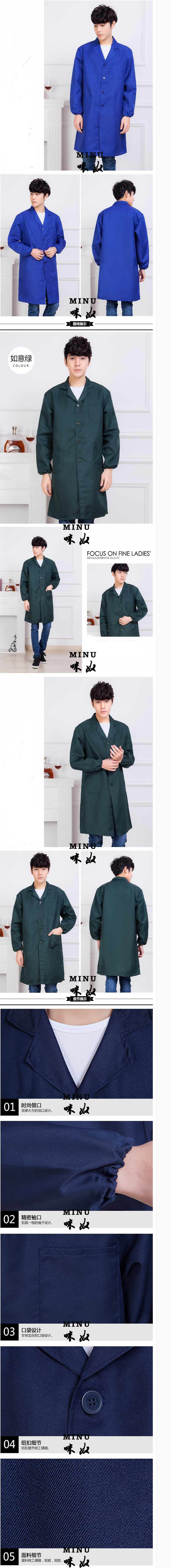 藍色、如意綠男士風衣定做